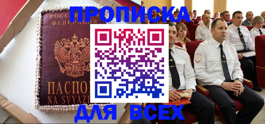 прописка ребенка в Немане