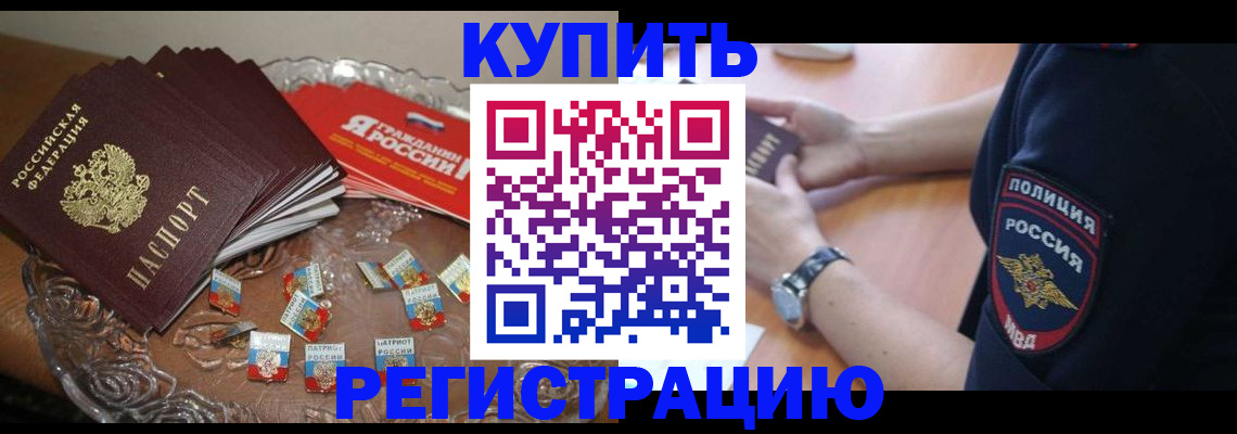 временная регистрация надежно в Немане