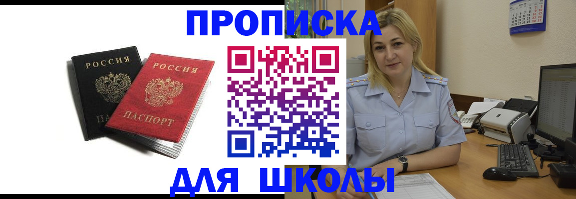 временная регистрация собственник в Немане