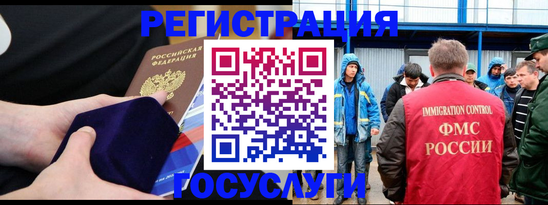 временная регистрация 2025 в Немане