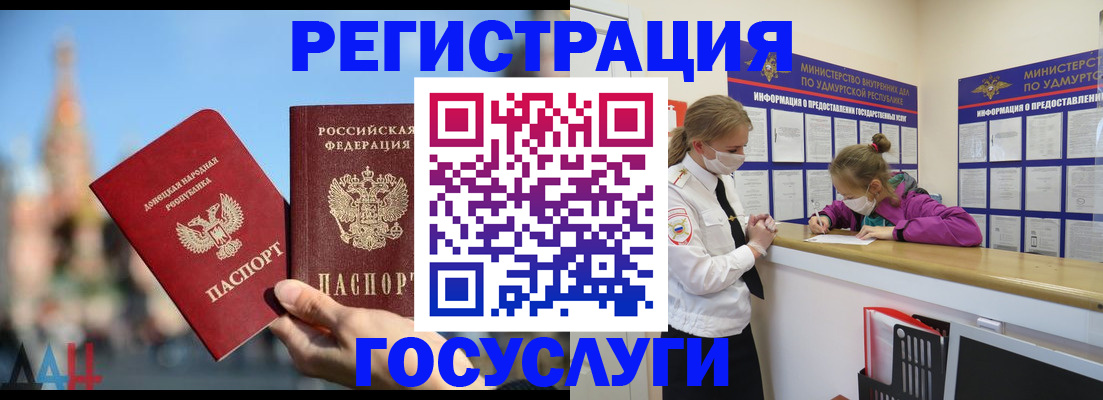 регистрация в Немане